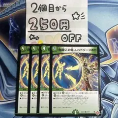 危識:この先、レッドゾーンあり　4枚 ★同時購入で250円引き★