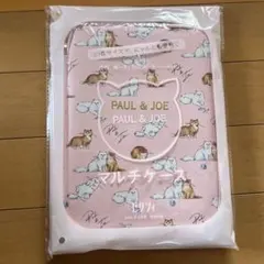 ゼクシィ付録 PAUL & JOE 猫柄マルチケース