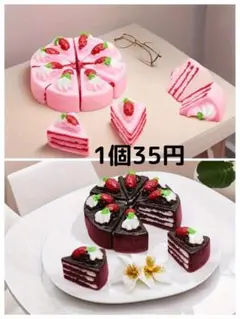 ミニチュア/デコパーツ/いちごケーキ・チョコケーキ/1個35円