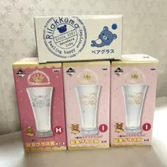 リラックマ　くじ　グラスセット