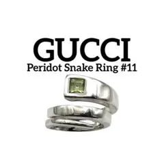 2026年最新】GUCCIスパイラルスネークリングの人気アイテム - メルカリ