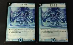 デュエルマスターズ シュトラ 4枚セット デッキパーツ Amazon.co.jp: タカラトミー(TAKARA TOMY) DMBD-12 デュエル