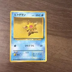 2026年最新】1996年ポケモンカードの人気アイテム - メルカリ