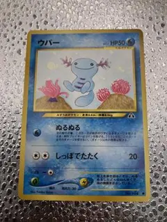 旧裏ポケカNEO ウパー LV.12 コロコロコミックおまけ プロモ - メルカリ