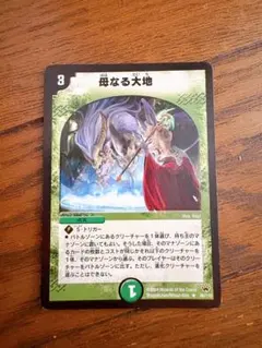 【24時間以内発送】デュエルマスターズ 母なる大地 初期 黒枠 24時間以内発送】デュエルマスターズ 母なる大地 初期 黒枠 24