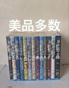 美品多数　全13巻　デスノート　DEATH NOTE