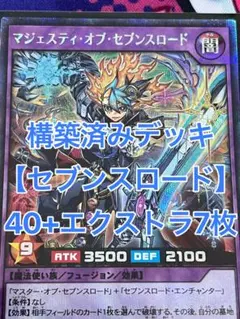 ラッシュデュエル 遊戯王OCG デュエルモンスターズ