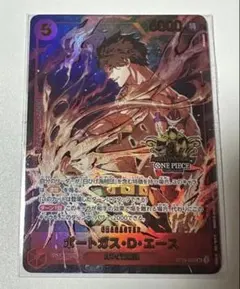 ワンピースカード　エース　3rd anniversary set プロモ
