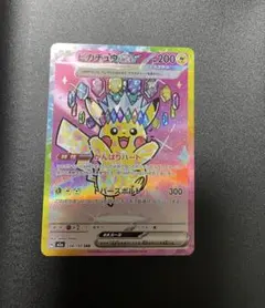 2026年最新】ピカチュウ sar psaの人気アイテム - メルカリ