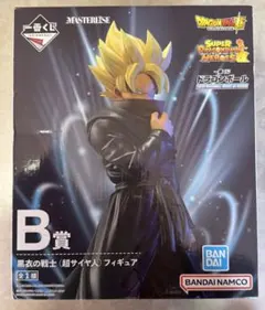 【未開封品】一番くじ ドラゴンボール Ｂ賞 黒衣の戦士（超サイヤ人）