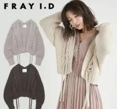 FRAY I.D レースアップケーブルカーディガンのサムネイル