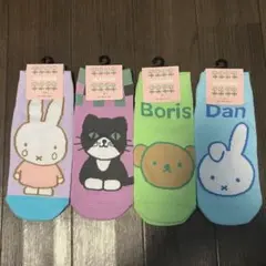 ディックブルーナ 23-25cm 靴下 ソックス くるぶし 4足セット 新品
