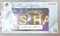 ぴ*☆様 一番くじ ブルーロック E賞 蟻生