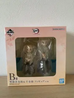 一番くじ 鬼滅の刃 ふめつのきずな B賞 煉獄杏寿郎&千寿郎