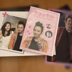 きみはペット プレミアムイベント in JAPAN〈2枚組〉 - メルカリ