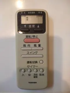 WH-D8G TOSHIBA 東芝のサムネイル