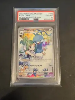 2025年最新】チルタリス chr psa10の人気アイテム - メルカリ
