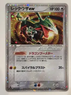 2025年最新】レックウザデッキの人気アイテム - メルカリ