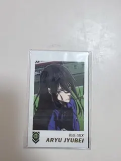 ブルーロック　蟻生 十兵衛 カード