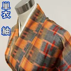 ☆KL3212 単衣 紬 身丈158cm 正絹 単衣着物