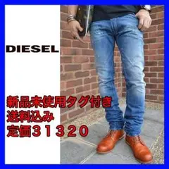 新品未使用 DIESEL ディーゼル THAVAR 30インチ 正規品