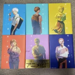 光が死んだ夏特典6 コミックス7巻書店特典情報 光が死んだ夏 7月4日