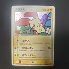 2026年最新】プロモ プレイヤーズの人気アイテム - メルカリ