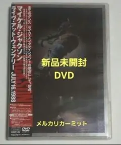 新品未開封 マイケル・ジャクソン ライヴ・アット・ウェンブリー DVD