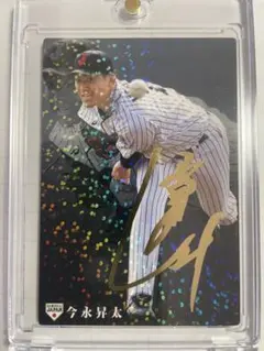 今永昇太 2020年カルビー トレーディングカード
