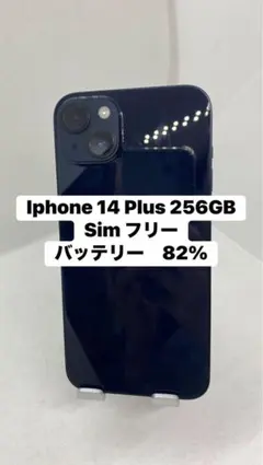Iphone 14 Plus 256GB Sim フリー　07855