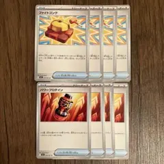 パワープロテイン　ファイトゴング　各４枚