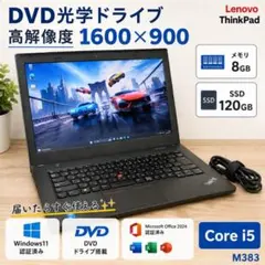 初心者✨快速・カメラ・軽量・オフィス✨黒✨すぐ使えるノートパソコン