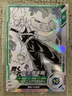 【新品未使用おまけ付き】ドラゴンボールダイバーズAPT-015トランクス:青年期