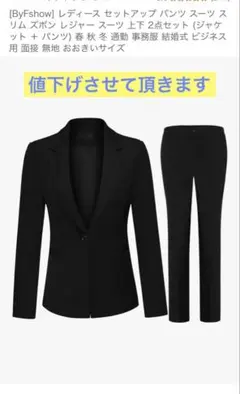 ブラック スーツセット（ジャケット＋パンツ）