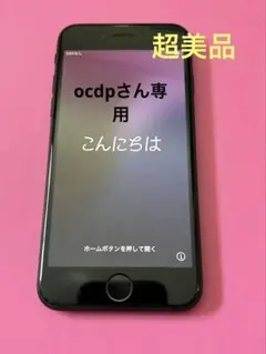 Apple iPhone SE3 ブラック