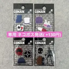 名探偵コナン シール&アイロンワッペン4種 セット灰原 キッド 赤井 犯人 ミニ