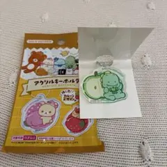 サンエックス　アクリルキーホルダー カイジュウパラダイス
