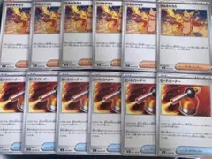 ポケモンカード　汎用カード　ひふきやろう　ヒートバーナー