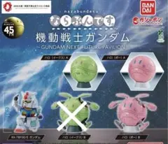 2025年最新】ガンダム ハロ ならぶんですの人気アイテム - メルカリ