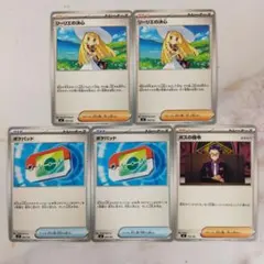 リーリエの決心 ポケパッド ボスの指令 カラスバ スタートデッキ100