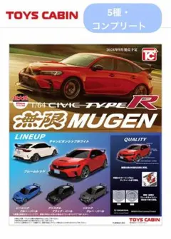 1/64 CIVIC TYPE R 無限 MUGEN 全5種セット コンプリート