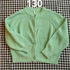 GU ミントグリーン カーディガン 130