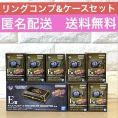 一番くじ 家庭教師ヒットマンREBORN! ボンゴレリング ケース コンプ