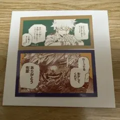 ヒロアカ原画展 爆豪勝己の雑魚どもへの呼び名コマステッカー