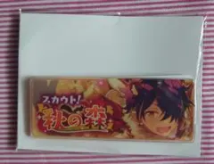 あんさんぶるスターズ メモリアルバナーコレクション 仙石忍