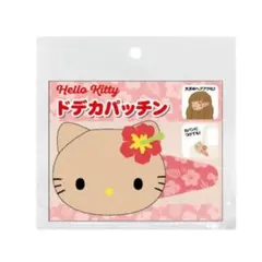 ハローキティ ドデカパッチン ヘアクリップ ハイビスカス 日焼けキティ