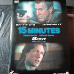 15ミニッツ コレクターズ・エディション('01米)アメリカ映画dvd