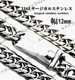 即日発送 サージカルステンレス 12mm 喜平 ダブル ネックレス メンズ