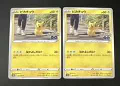 F…ピカチュウ s10b 027/071 C ポケモンGO