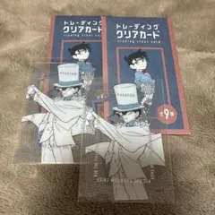 名探偵コナン コナン探偵社 トレーディングクリアカード 怪盗 キッド 北栄町